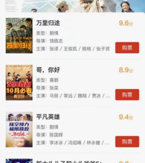 ok优选 全国电影票两张7折 以ok点数...