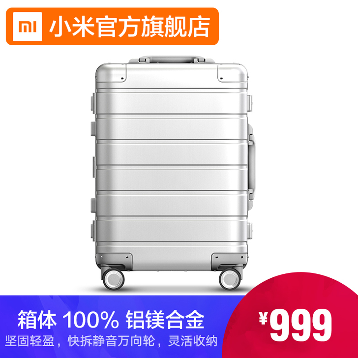 90分 旅行箱