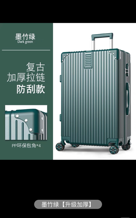 行李箱铝框女日系学生旅行拉杆男20寸登机密...