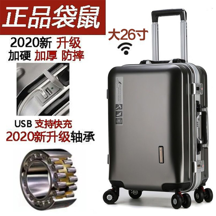 乾辰袋鼠 旅行箱