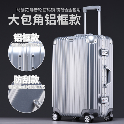 铝框拉杆箱20网红旅行箱行李箱学生密码箱皮...