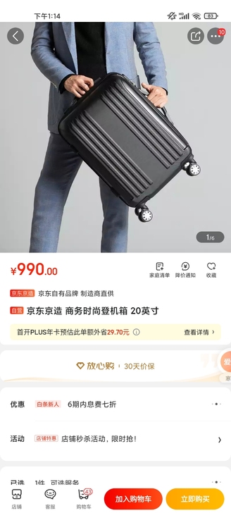 京东原价990,用不着,全新,出手,现价1...