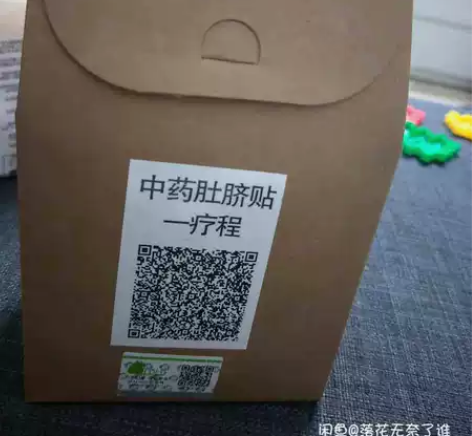 【1盒40贴】升级版瘦身肚脐贴瘦腿瘦肚子瘦...