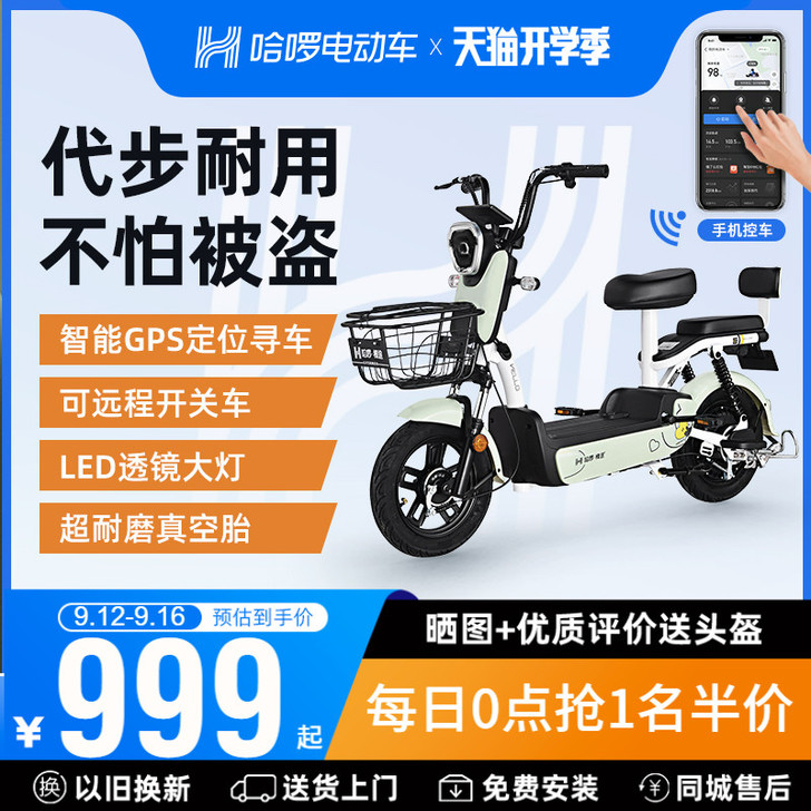 棒途 电动自行车