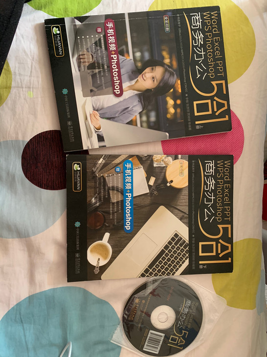 商务办公，玩转办公软件Office、wps...