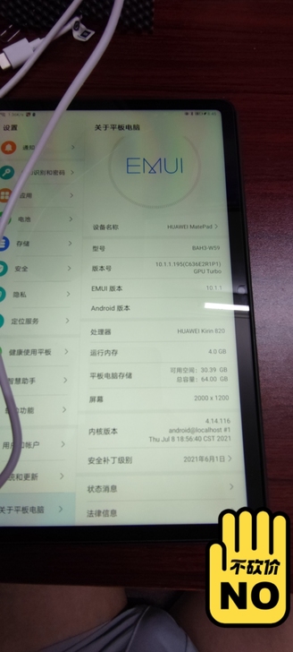 搬家卖东西，华为pad10.4港版4+64...
