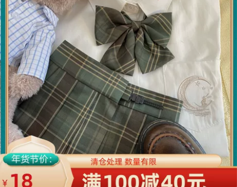 兔缝缝奶兔森中律jk制服裙正版套装全套夏季...