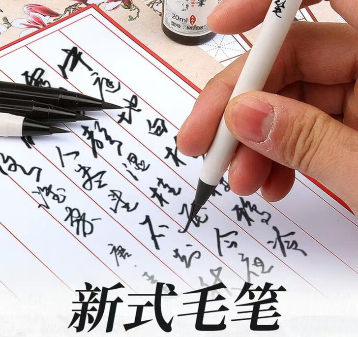 毛笔科学毛笔小楷新毛笔可加墨秀丽笔软笔头书...