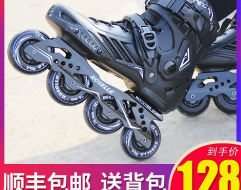 轮滑鞋成人男女溜冰鞋成年直排滑轮鞋花式平花...