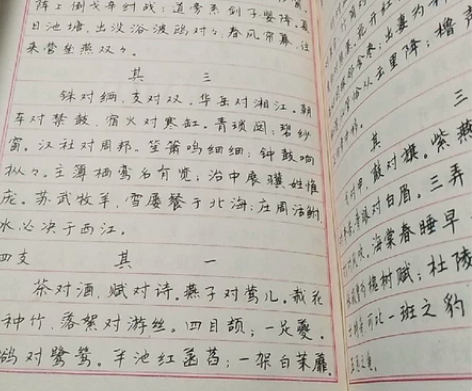 钢笔楷行字帖 老字帖 内有散文内容字帖 八...