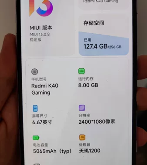 个人自用红米k40游戏增强版，8+256，...