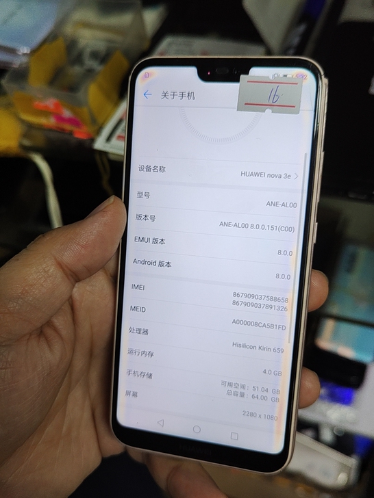 华为Nova3e外屏碎压黄机器，4+64G...
