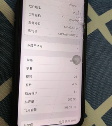 iphone x 屏幕刚换的又碎了 电池就...