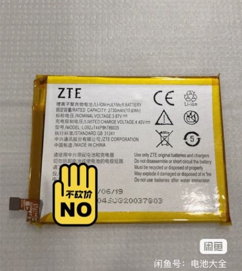 ZTE/中兴中兴A910 BA910 小鲜...