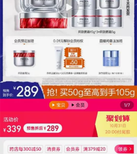 出红宝石面霜油性肤质轻盈版 正装160包邮...