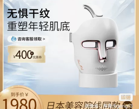 几乎全新 日本菲海光子嫩肤美容仪器具家用导...