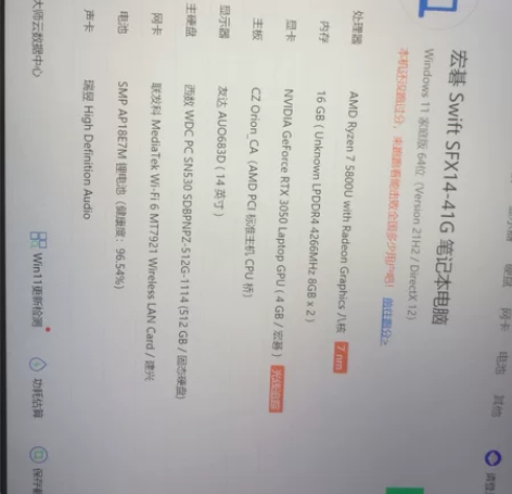 宏基传奇x sfx14-41g笔记本r7...