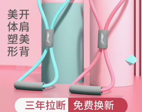 【狂欢价】李宁8字拉力器瑜伽弹力带家用健身...