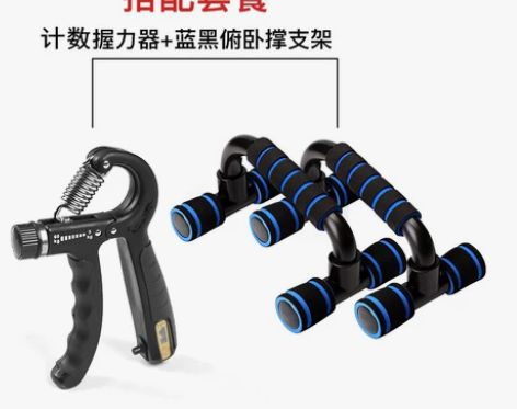 俯卧撑支架 H型锻炼胸肌臂肌 特价冲量