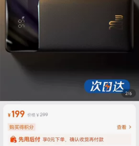 倍思充电宝30000毫安超大容量快充移动电...