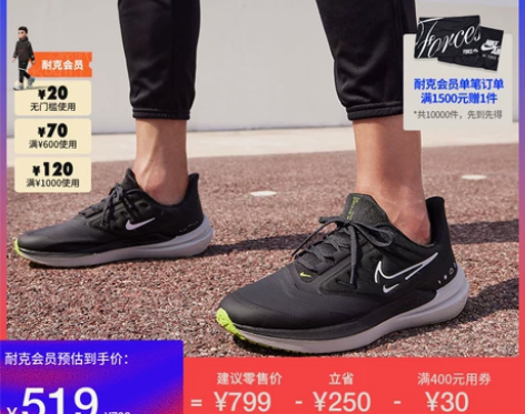 Nike耐克官方WINFLO 9防泼水男子...