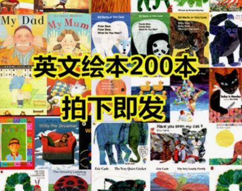 儿童英文绘本 200多种纯英文绘本英语绘本...
