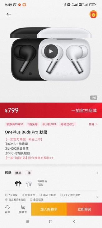 收全新一加耳机，只要默黑，只要全新原封，收...