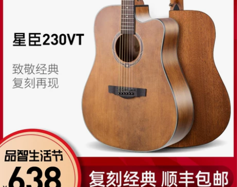 星臣吉他民谣复古DG230C41寸初学者自...
