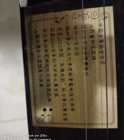 凤雅古筝,孩脑热刚买下没几天、就闲置了、到...