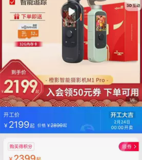 小米 橙影智能数码手持vlog摄像机 运动...