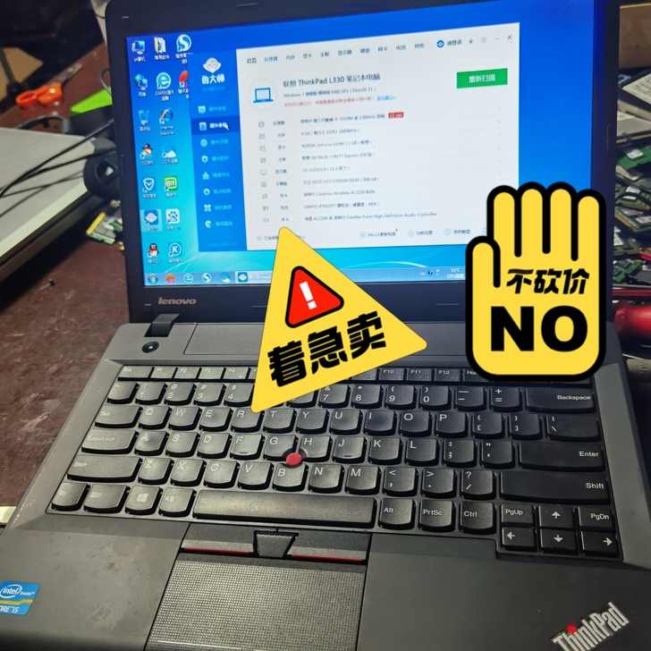 联想ThinkPad l330 i5-...