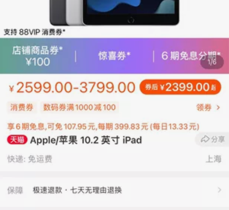 Apple/苹果 iPad 2021新款 ...