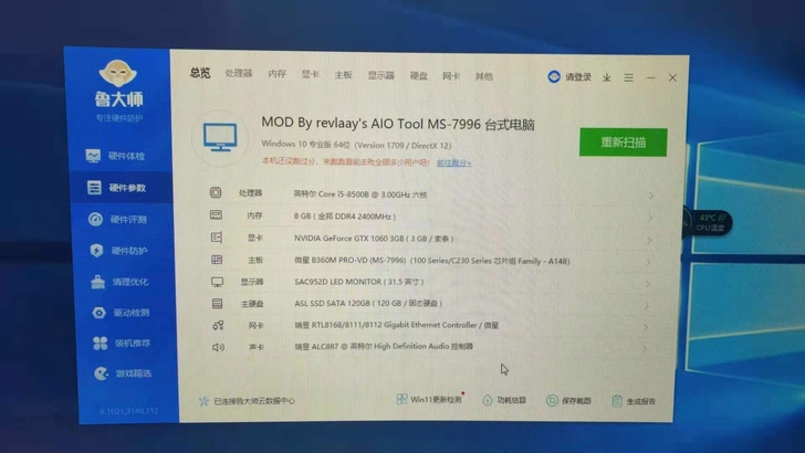i5八代六核gtx1060台式电脑,台式主...