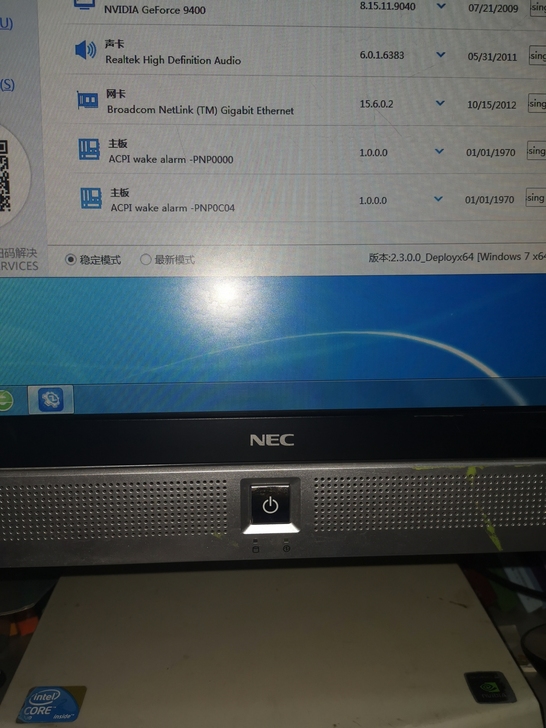 NEC原装台式机一体机,有屏幕,音响。双核...