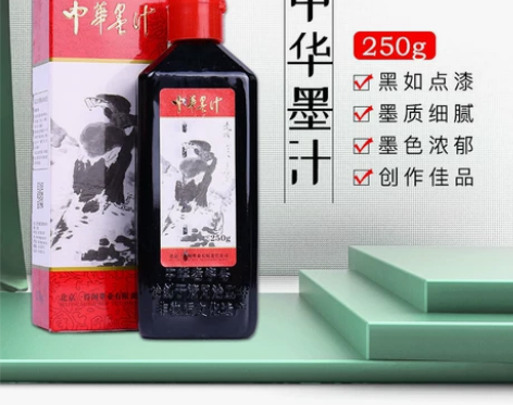 一得阁中华墨汁250克，店铺不做了，现在处...