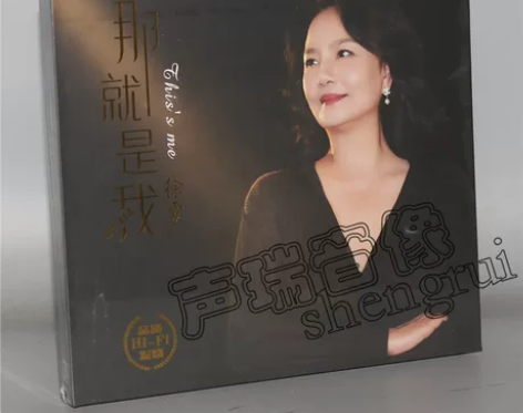 太平洋影音 徐霞 那就是我 中国女高音歌唱...