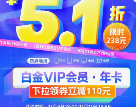 爱奇艺白金VIP会员年卡银河奇异果vip会...