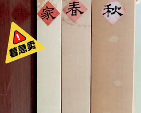 巴金小说《家》《春》《秋》 中国现代著名作...