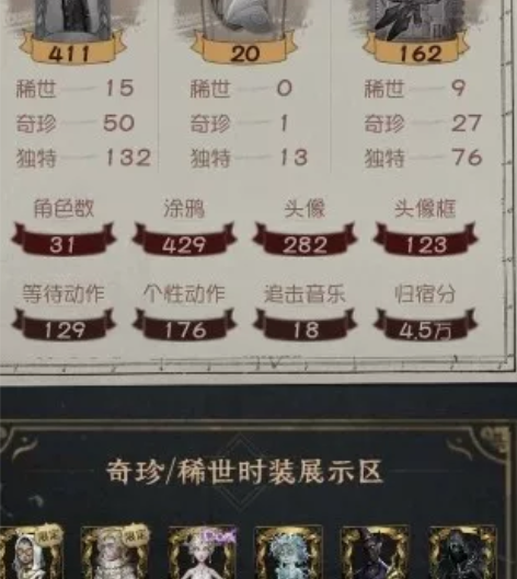 第五人格四年账号，v渠安卓，紫薯两三万，碎...