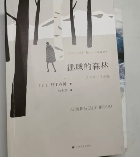 村上春树的长篇小说《挪威的森林》,《海边的...