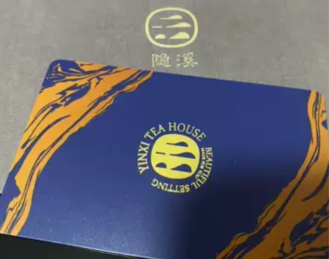 隐溪茶馆500元储值卡，有需要滴滴 感兴趣...