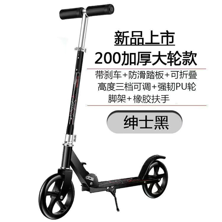 成人滑板车二轮城市学校园青少年代步车折叠儿...