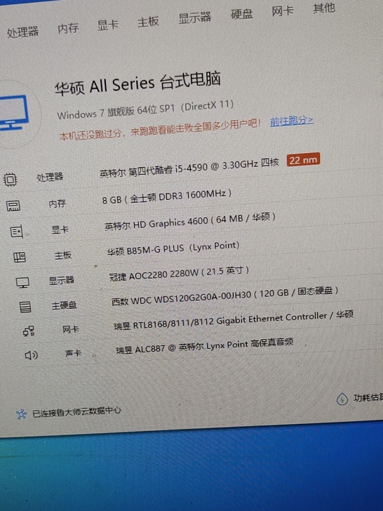 出闲置家用电脑一台，带显示器，