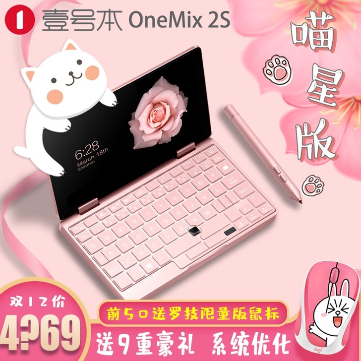 壹号本 笔记本电脑，出门办公好帮手