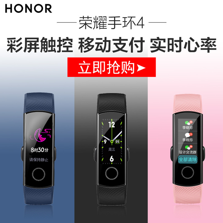 honor/荣耀 智能手环，买的时候用了一...