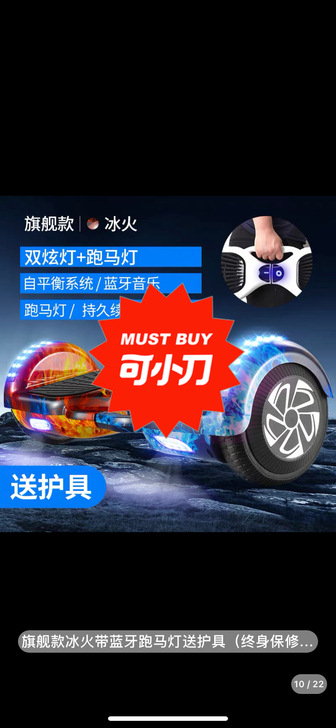 电平衡车