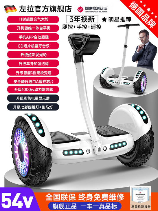 德国2021新款平衡车儿童8一12成年体感...