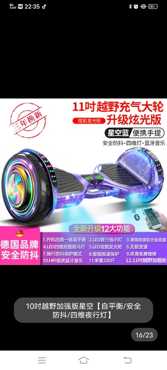 高配置,上个月才买的,家住五楼没电梯,带上...