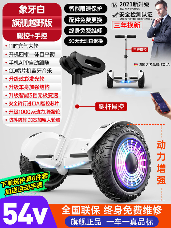 德国2021新款平衡车儿童8一12成年体感...