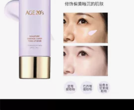爱敬紫色隔离，30元出，价格好商量，仅试用...